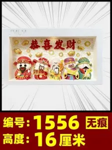 五福财神相框